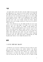 [리더십론] 리더역량연구-3