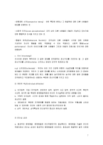 [리더십론] 리더역량연구-7