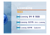 [국제경영] Licensing(라이센싱), Franchising(프랜차이징)의 성공과 실패 사례-2