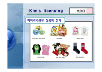 [국제경영] Licensing(라이센싱), Franchising(프랜차이징)의 성공과 실패 사례-10