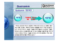 [국제경영] Licensing(라이센싱), Franchising(프랜차이징)의 성공과 실패 사례-16