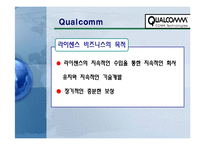 [국제경영] Licensing(라이센싱), Franchising(프랜차이징)의 성공과 실패 사례-18