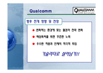 [국제경영] Licensing(라이센싱), Franchising(프랜차이징)의 성공과 실패 사례-19