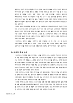 [마케팅] 하이마트 마케팅기획안-17