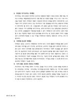 [마케팅] 하이마트 마케팅기획안-18