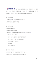 [인사관리] 기업의 가정친화 정책에 대한 사례 -한진의 가정친화 정책에 대하여-19
