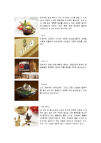 [경영학] [서비스마케팅]메리어트호텔 기업분석 및 발전전략(A+리포트)-10