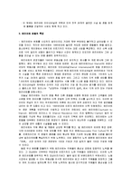 [경영학] [서비스마케팅]메리어트호텔 기업분석 및 발전전략(A+리포트)-13