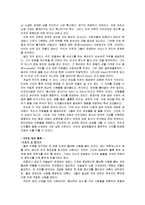 [경영학] [서비스마케팅]메리어트호텔 기업분석 및 발전전략(A+리포트)-15