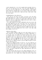 [경영학] [서비스마케팅]메리어트호텔 기업분석 및 발전전략(A+리포트)-16