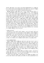 [경영학] [서비스마케팅]메리어트호텔 기업분석 및 발전전략(A+리포트)-17