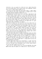 [경영학] [서비스마케팅]메리어트호텔 기업분석 및 발전전략(A+리포트)-19
