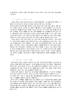 [마케팅사례] 화이트 마케팅 성공사례-4