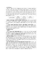 [마케팅사례] 화이트 마케팅 성공사례-10