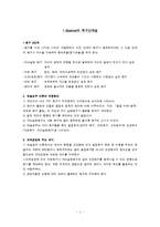동기부여이론 레포트-2