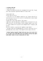 동기부여이론 레포트-3