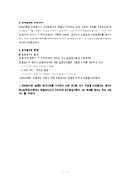 동기부여이론 레포트-5