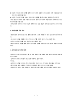 동기부여이론 레포트-7