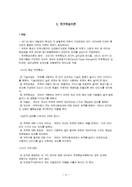 동기부여이론 레포트-9