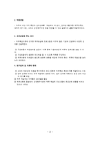 동기부여이론 레포트-10