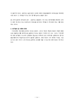 동기부여이론 레포트-14