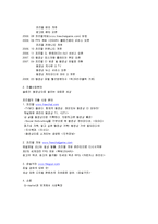 프리챌Q, 싸이월드 홈2 분석-3