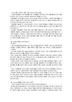프리챌Q, 싸이월드 홈2 분석-5
