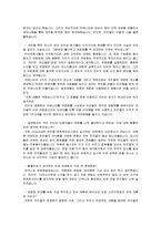 프리챌Q, 싸이월드 홈2 분석-6