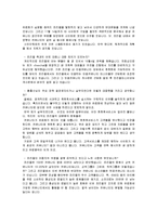 프리챌Q, 싸이월드 홈2 분석-7