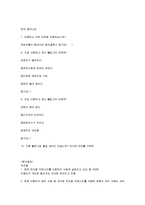 프리챌Q, 싸이월드 홈2 분석-15