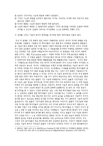 [투자론] 골든크로스 전략을 중심으로 한 기술적 분석과 기타 전략들의 비교 분석-10
