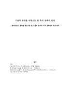 [투자론] 골든크로스 전략을 중심으로 한 기술적 분석과 기타 전략들의 비교 분석-12