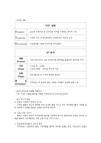 [소비자행동론] 남성, 여성 소비자에게 호소하는 광고 -칸타타, 블랙빈테라티-2