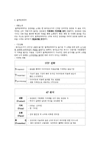[소비자행동론] 남성, 여성 소비자에게 호소하는 광고 -칸타타, 블랙빈테라티-5