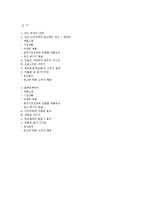 [소비자행동론] 남성, 여성 소비자에게 호소하는 광고 -칸타타, 블랙빈테라티-11