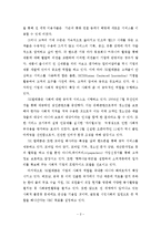 [기업윤리] 사회적 책임-2