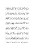 [기업윤리] 사회적 책임-4