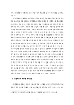 [기업윤리] 사회적 책임-5