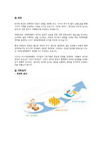 [관광개발론] `여수세계박람회`와 관광-4