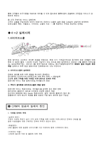 [고객관리] CRM의 성공과 실패의 원인-5