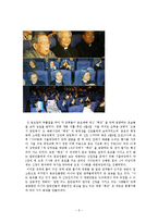 [입소문 마케팅] 패션 오브 크라이스트의 입소문 마케팅에 관한 사례 연구-6