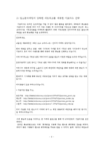 [입소문 마케팅] 패션 오브 크라이스트의 입소문 마케팅에 관한 사례 연구-7