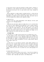 [마케팅] 모토로라 기업의 `MS700(크레이져)` 핸드폰 사례 분석-9