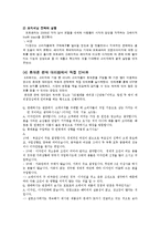 [마케팅] 모토로라 기업의 `MS700(크레이져)` 핸드폰 사례 분석-12