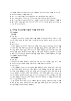 [마케팅] 모토로라 기업의 `MS700(크레이져)` 핸드폰 사례 분석-13