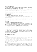 [마케팅] 모토로라 기업의 `MS700(크레이져)` 핸드폰 사례 분석-17