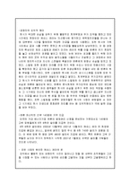 [리더십] 성공한 리더십(칼리 피오리나)과 실패한 리더십(케네스 레이)-17