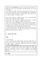 [리더십] 성공한 리더십(칼리 피오리나)과 실패한 리더십(케네스 레이)-18