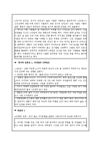 [리더십] 성공한 리더십(칼리 피오리나)과 실패한 리더십(케네스 레이)-19