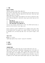 [마케팅] 새로운 음료브랜드 천년초 선인장 음료 마케팅전략-2